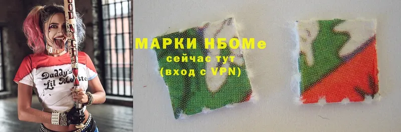 Марки NBOMe 1,5мг  Калуга 